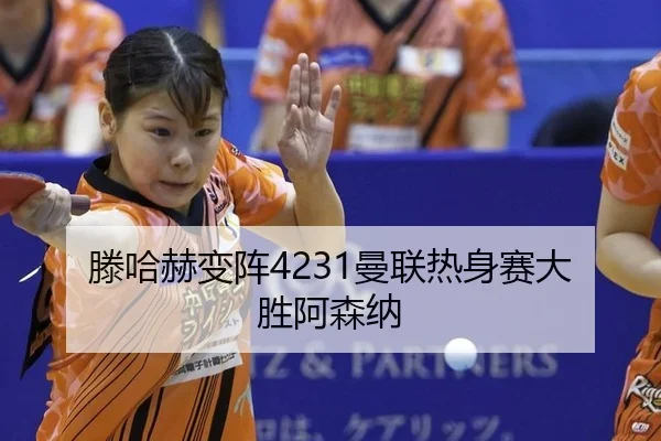 teng-ha-he-bian-zhen-man-lian-re-shen-sai-da-sheng-a-sen-na-3-131.jpg
